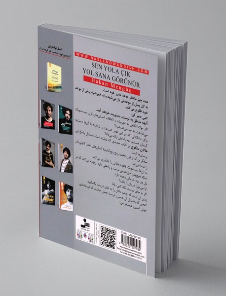 21 قاعده مولانا