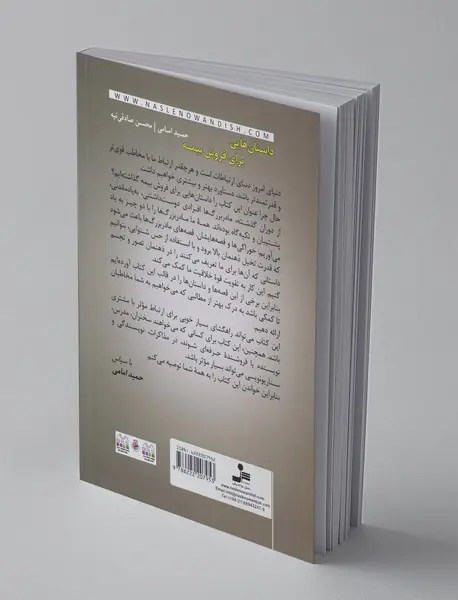 داستان هایی برای فروش بیمه