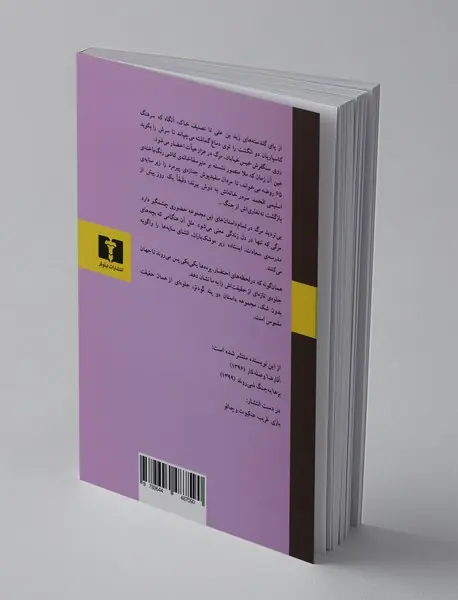 دو پله گودتر و سیزده داستان دیگر