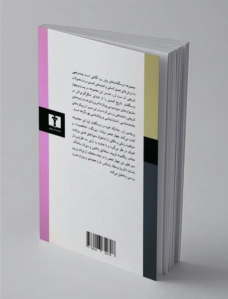 کمدی در گذر زمان