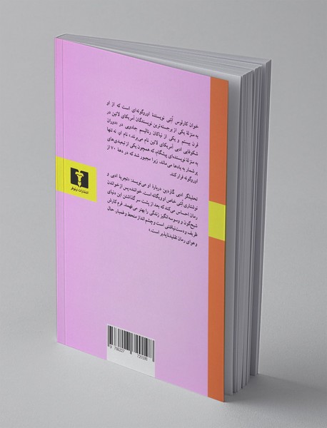 سرزمین خالی از انسان