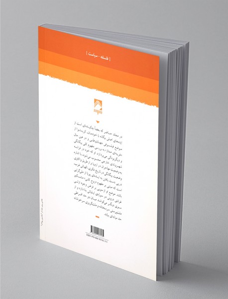 ملت‌هایی بدون ملی‌گرایی