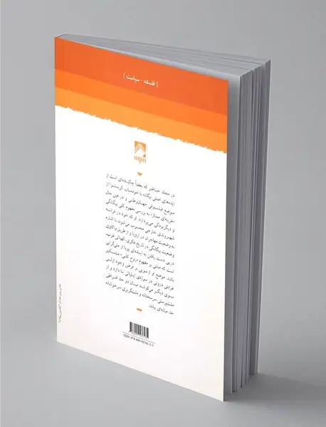 ملت‌هایی بدون ملی‌گرایی