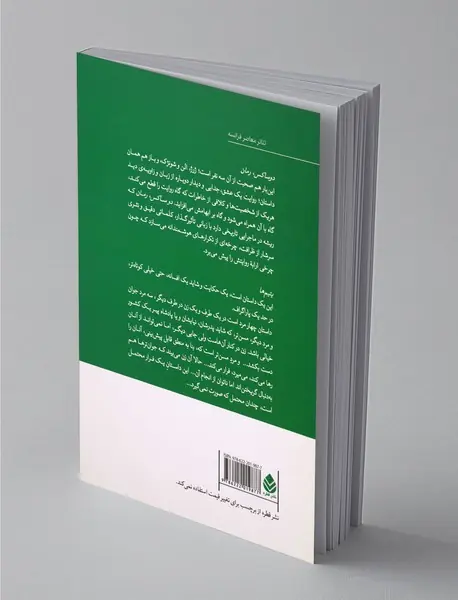 دوساکس، رمان و یتیم‌ها