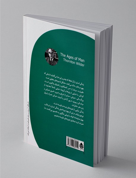 دوران‌های زندگی انسان