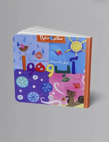 آب و هوا آب و هوا