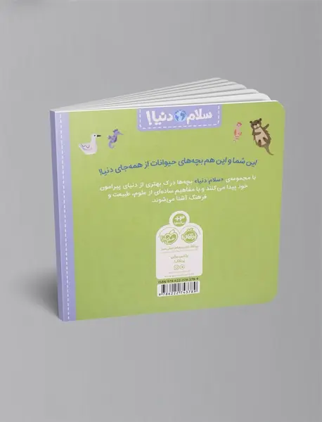 بچه های حیوانات