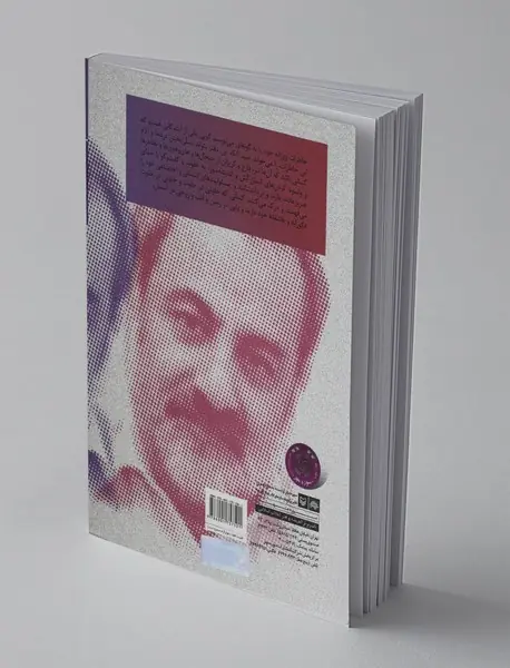 فریادهای خاموش 1