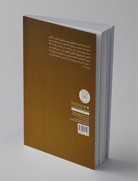 فریادهای خاموش 2