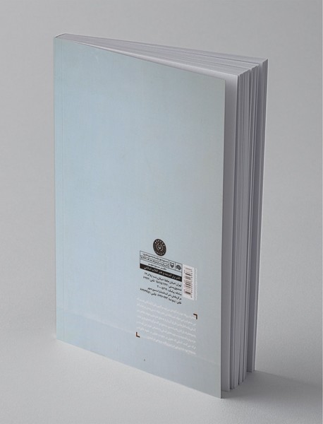 فریادهای خاموش 4