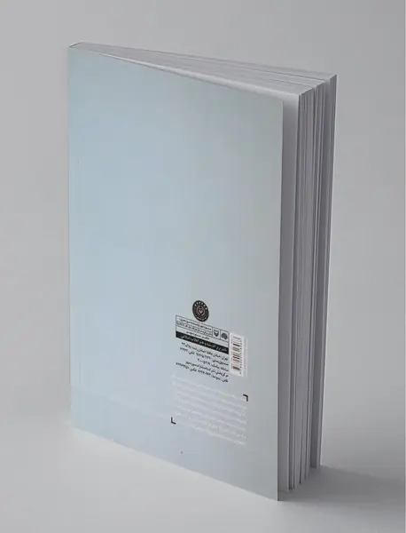 فریادهای خاموش 4