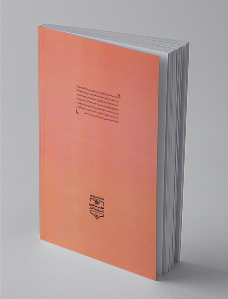 فریادهای خاموش 6