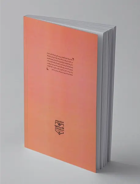 فریادهای خاموش 6