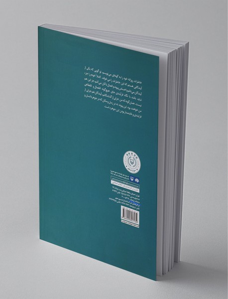 فریادهای خاموش 3