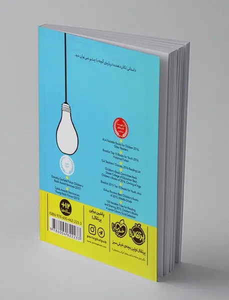 هفت چیز مهم