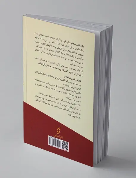 یک زندگی ساده‌تر