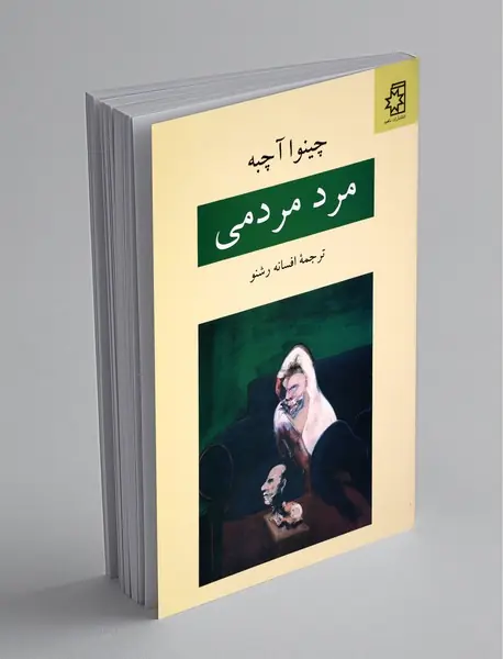 مرد مردمی