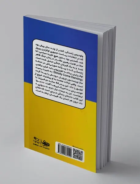 ولودیمیر زلنسکی