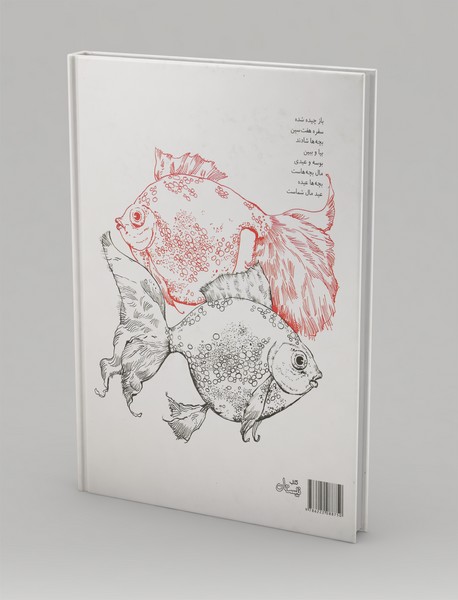 بچه‌ها عیده عید مال شماست