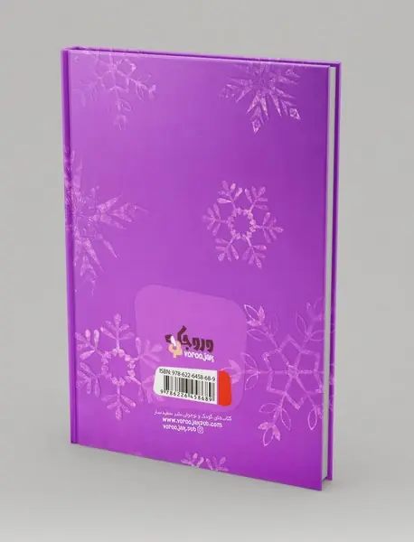 کمیک ملکه یخی