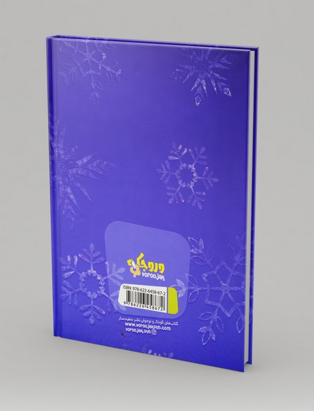 کمیک ملکه یخی