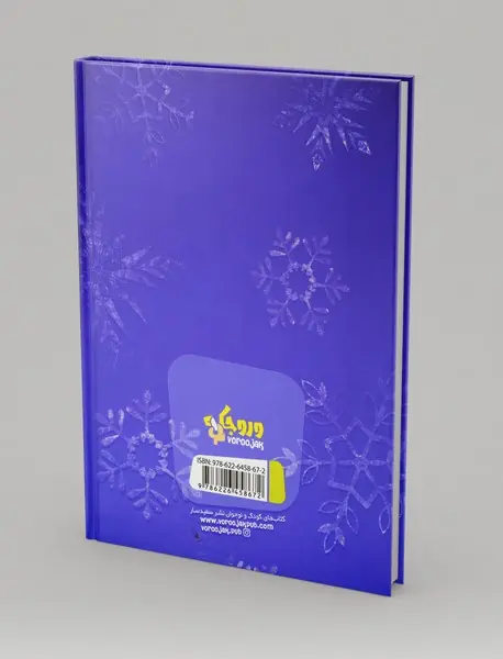 کمیک ملکه یخی