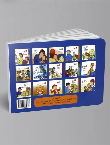 کایو و پستانک