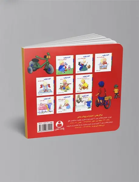 کایو دوچرخه‌سواری می‌کند