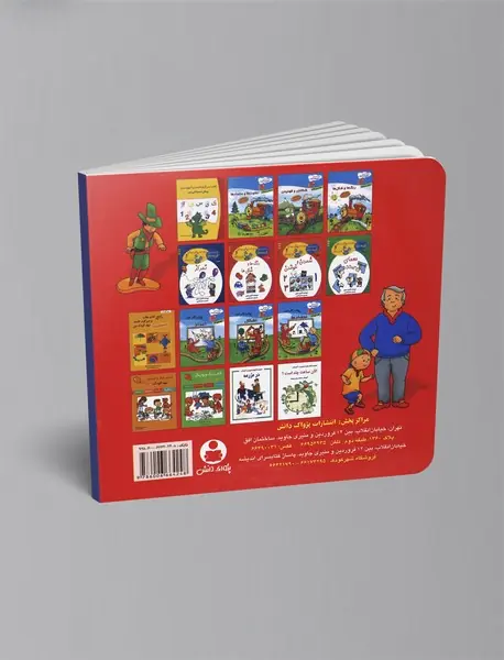 کایو و مخفی گاهش