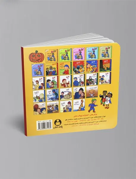 کایو - لباس جشن پاییزی