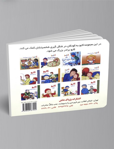 کایو - خواهر کوچولو