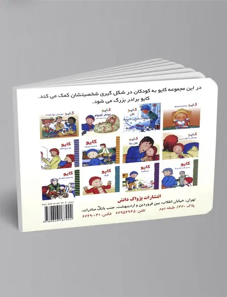 کایو - خواهر کوچولو