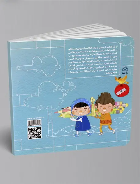 دفتر شطرنجی