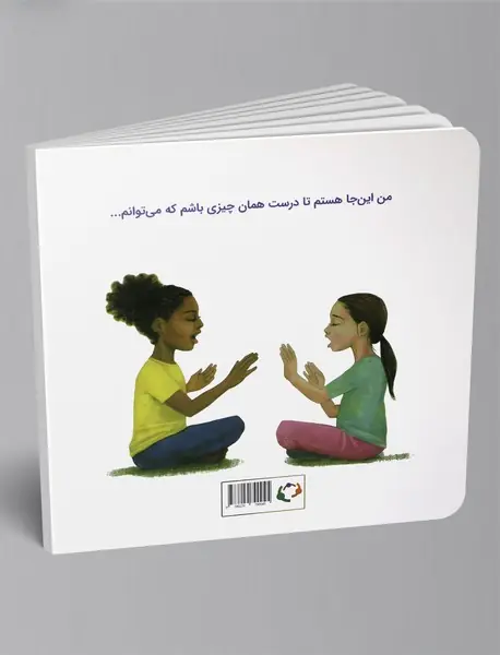 من کافی هستم