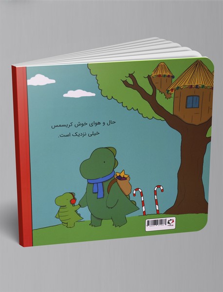 ماجراهای رری دایناسور