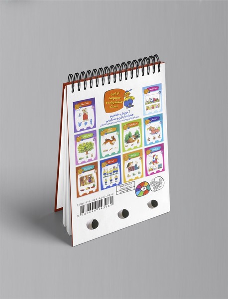 معمای انگشتی اردی 10 : در مزرعه