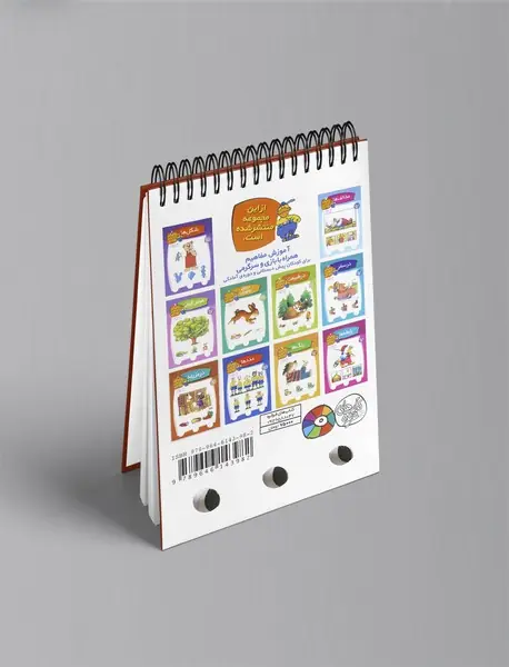 معمای انگشتی اردی 10 : در مزرعه