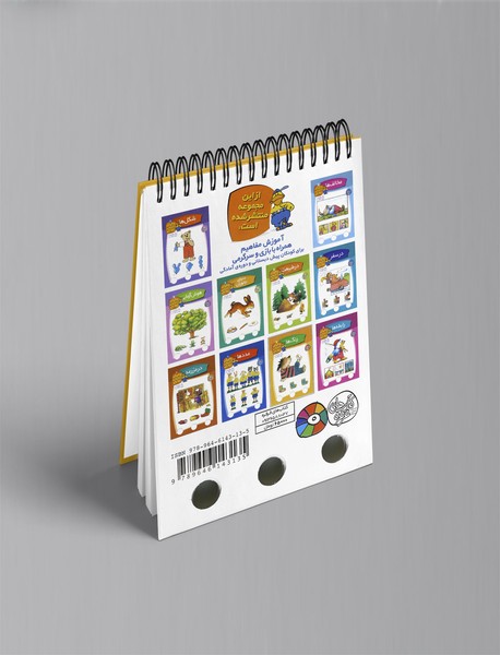 معمای انگشتی اردی 8 : رنگ ها