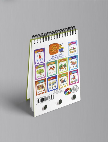 معمای انگشتی اردی 4 : در طبیعت