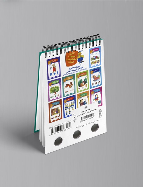 معمای انگشتی اردی 5 : دنیای جانوران