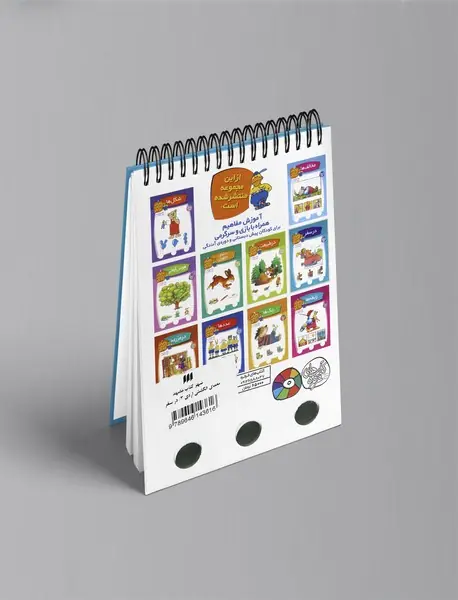 معمای انگشتی اردی 3 : در سفر