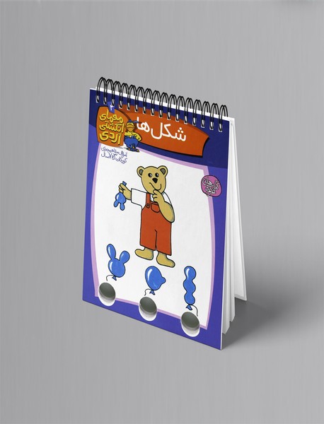 معمای انگشتی اردی 2 : شکل ها