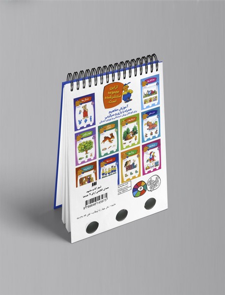 معمای انگشتی اردی 9 : عددها