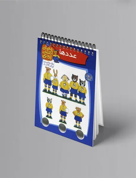 معمای انگشتی اردی 9 : عددها معمای انگشتی اردی 9 : عددها