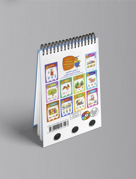 معمای انگشتی اردی 1 : مخالف ها