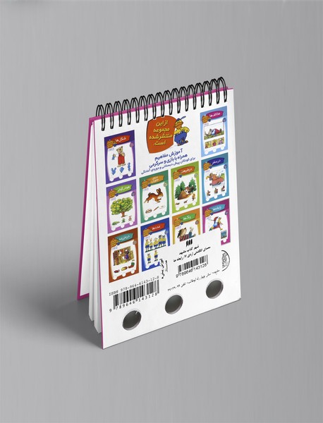 معمای انگشتی اردی 7 : رابطه ها