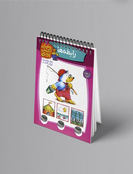 معمای انگشتی اردی 7 : رابطه ها