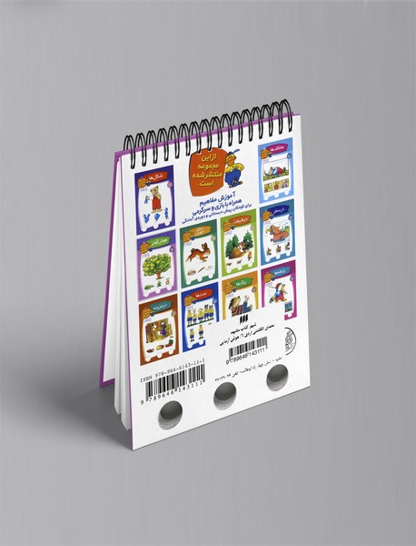 معمای انگشتی اردی 6 : هوش آزمایی