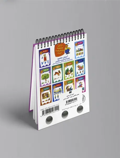 معمای انگشتی اردی 6 : هوش آزمایی