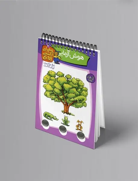 معمای انگشتی اردی 6 : هوش آزمایی